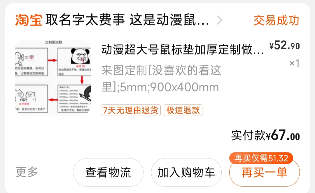 桌垫购买截图 没有加载时显示的内容